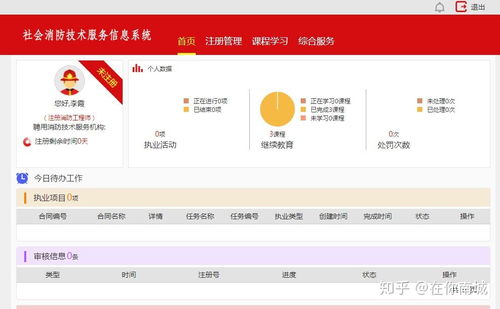 關(guān)于注冊消防工程師網(wǎng)絡(luò)技術(shù)服務(wù)的五點(diǎn)須知